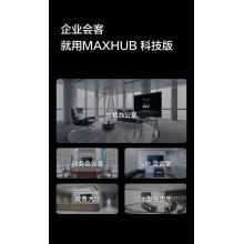 MAXHUB TF86MA会议平板一体机V6科技款86英寸 MAXHUB MT61A I5 PC模块I5/8G/128GB SSD/WIN10正版(含无线传屏器/笔盒/电容笔/移动支架/HDMI线）