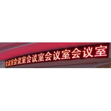 锐耀P10 LED屏13.824平方米含（控制系统卡/10KW控制配电箱/散热风机/屏体钢结构/安装调试）单位：项