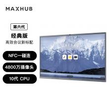 MAXHUB CF65MA会议平板 65英寸/4K分辨率/I5/8G/128GB SSD/WIN10正版/红外触摸（智能笔+无线传屏器+移动支架）单位：套