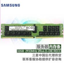 三星 SAMSUNG 存储服务器内存条 32G DDR4 RECC 2R×4 2933频率 M393A4K40DB2-CVF