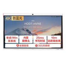 墙面触控一体机 华为 IdeaHubB2 屏幕尺寸:86 英寸/内置蓝牙模块、内置无线网络模块/前置 USB、Type-C 接口/0PS:i5-8g-256g SSD 配置/展台/壁挂架/智能笔/含 86 寸移动支架，含安装/调试/服务(质保三年)