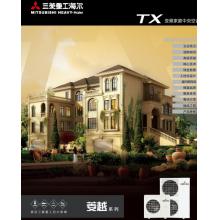 三菱重工海尔多联机RFC315TX外主机 ，RFUM140X内主机*2 ，RFK71X-A内主机 单位：套