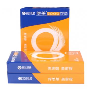 传美2000复印纸 A4 70G 500张/包 10包/箱 单位：箱