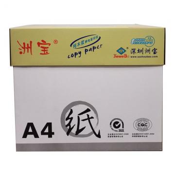 洲宝彩色复印纸 A4 80g 500张/包 5包/箱 粉红 单位：箱