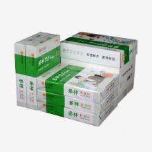 多林彩色复印纸 A4 80G 500张/包 5包/箱 黄色 单位：箱