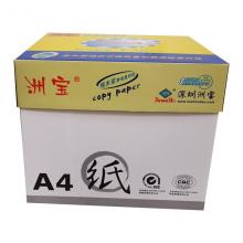 洲宝 复印纸 A4 70g 500张/包 5包/箱 单位：箱