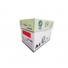 仙湖榕彩色复印纸 A4 80g 500张/包 5包/箱 大红 单位：箱