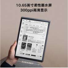 科大讯飞智能办公本X3Pro 10.65英寸语音转写电子书阅读器 墨水屏电纸书 电子笔记本