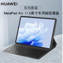 华为DBY2-W00带键盘的皮套支架