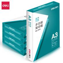 得力7390复印纸 A3 70G 500张/包 5包/箱 单位：箱