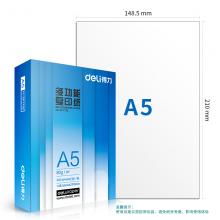 得力ZF7125 复印纸A5 80g 500张/包 单位：包