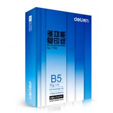 得力7792复印纸B5 70g 500张/包 单位：包