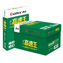 齐心C4774-5晶纯复印纸 A4 70g 500张/包 5包/箱 单位：箱