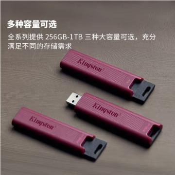 金士顿（Kingston）1TB USB3.2 Type-A 大容量固态U盘 DTMAXA