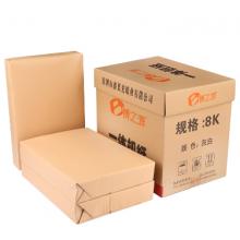 博之源 一体纸 8K 55G 3500张/箱
